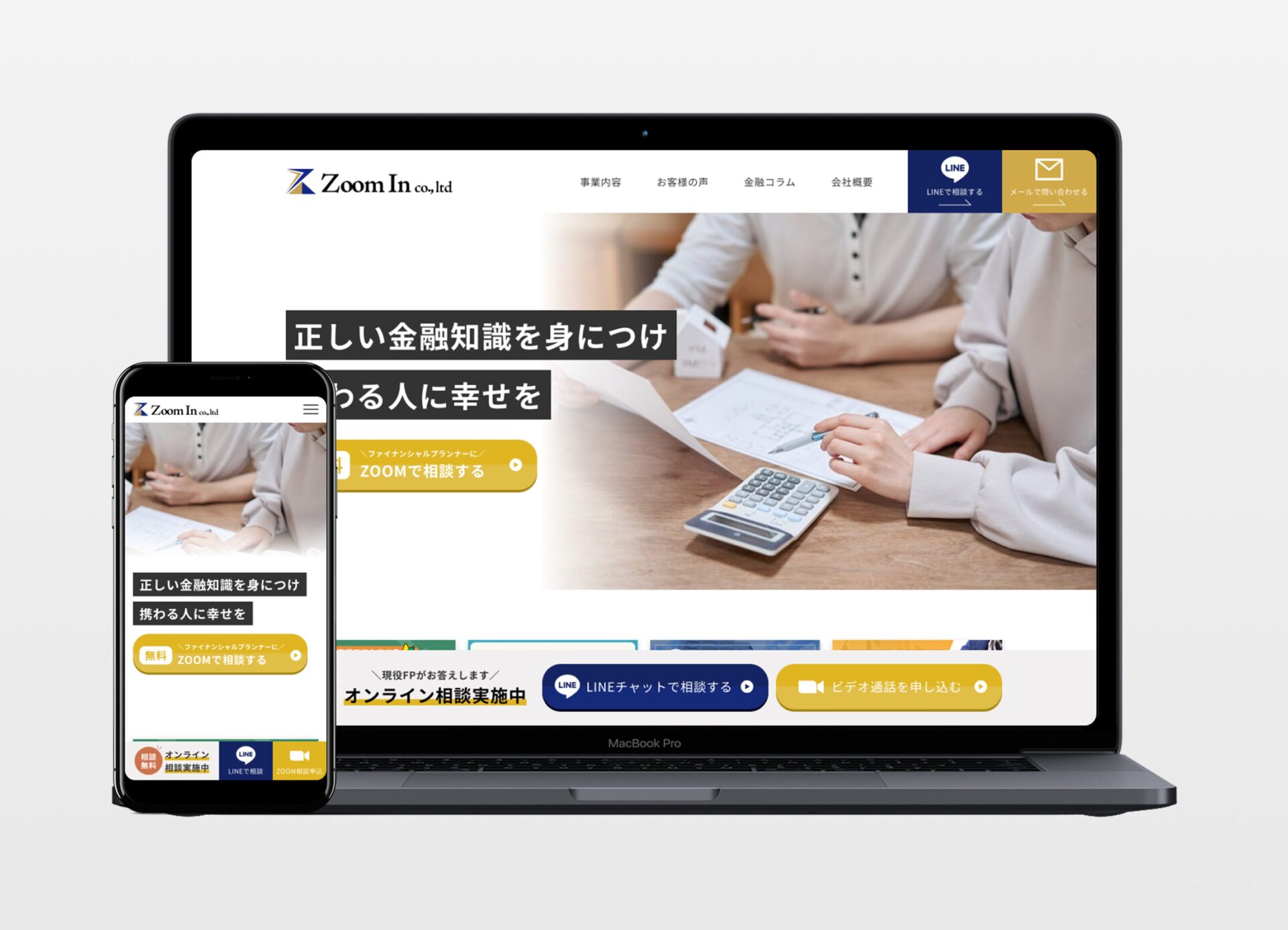 株式会社Zoom In様